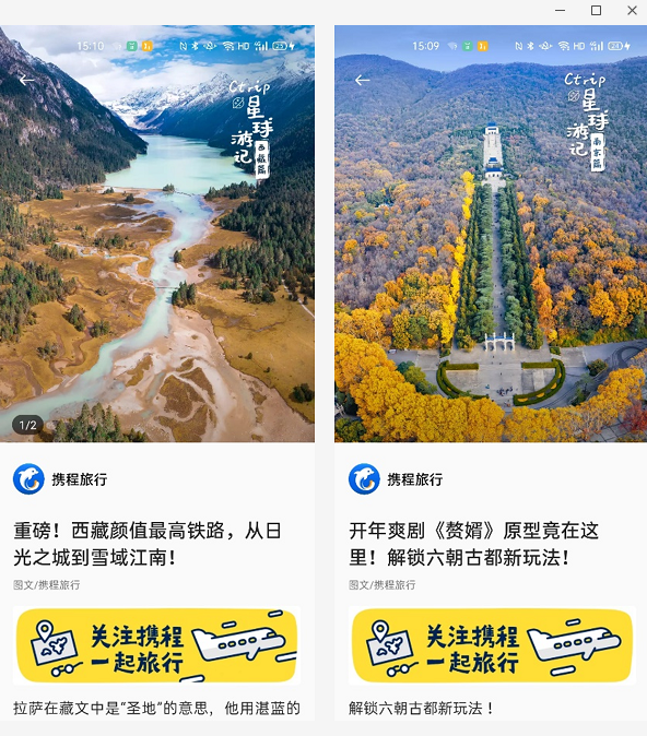 OPPO广告推广