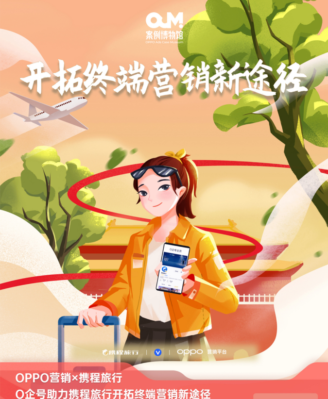 OPPO信息流