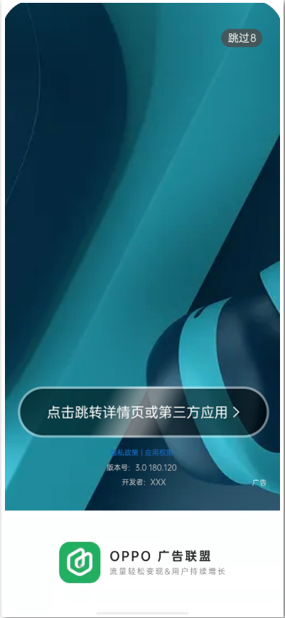 OPPO广告展示