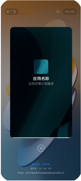 OPPO广告样式