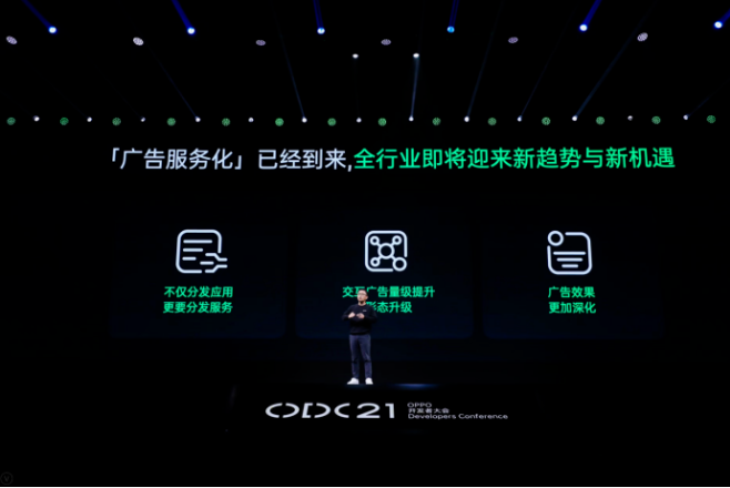 OPPO广告投放