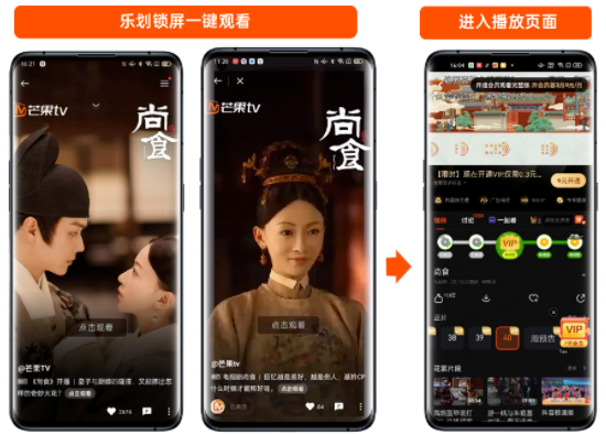 OPPO视频推广如何为芒果TV引流？
