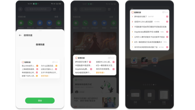 OPPO广告是如何帮助微博与用户连接起来？