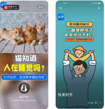 在乐划锁屏场景，OPPO营销面向细分人群分发行业高热度话题，第一时间激发用户的阅读热情