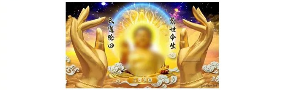 各行业素材图片及落地页不得涉及典型宗教佛像素材