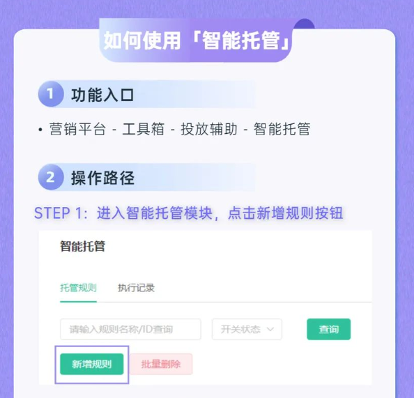 辅助OPPO广告运营师管理账户的运营工具。