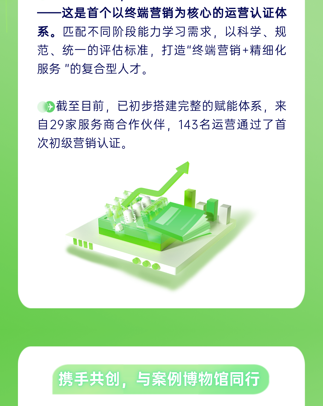 心革新突破一纵横新增长