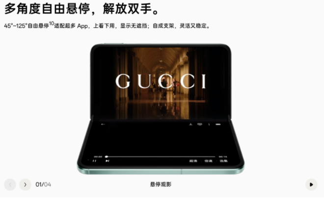 与此同时，GUCCI摩登假日之旅同步在OPPO官网上线。GUCCI的复古时尚大片与吸睛logo，在官网的明显位置曝光。在OPPO Find N2折叠屏潜在消费者浏览手机详情时，GUCCI品牌映入眼帘，触发心动。OPPO高端机型对高净值消费者的吸引力，即刻转化为GUCCI品牌的营销力。