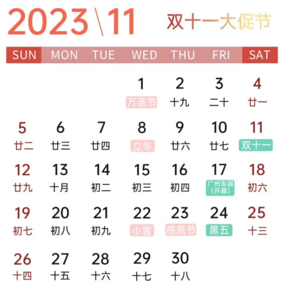 从11月开始， 正式开启双十一大促， 特别是对电商行业，是全年营销的重中之重，同时还有黑五、万圣节等节点，对于品牌方来说，都是借势宣传、直播促销的好时机。