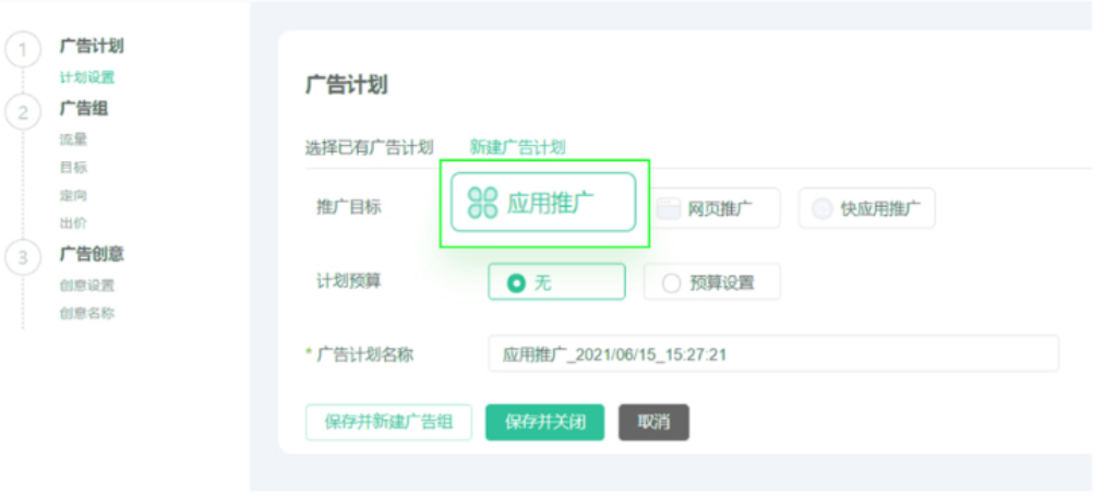 OPPO应用商店如何投放广告？