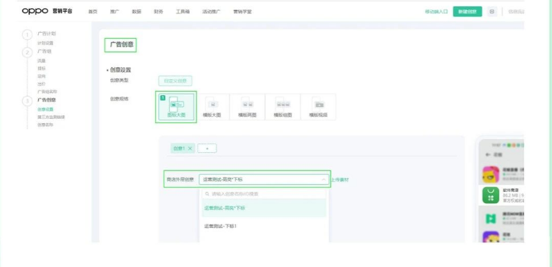 按投放需要选择即可完成整个广告流程搭建