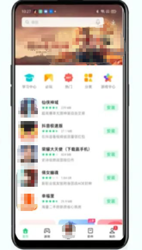 软件商店