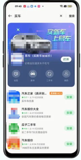 软件商店-搜索品专