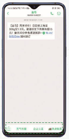 智能短信:天气入口 智能短信:天气入口