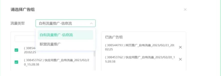 ①[实验对象]设置:广告组