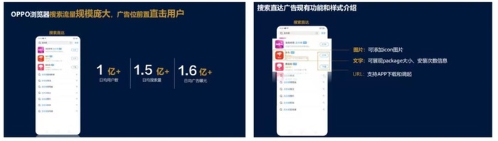 oppo信息流广告.png