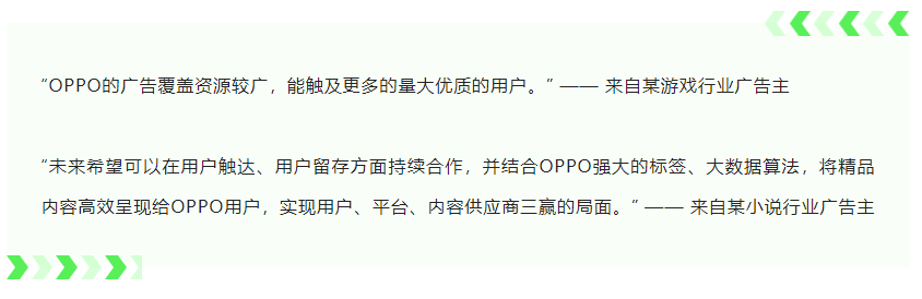 《2022 OPPO营销经营通案》正式发布：高效增长，长效运营
