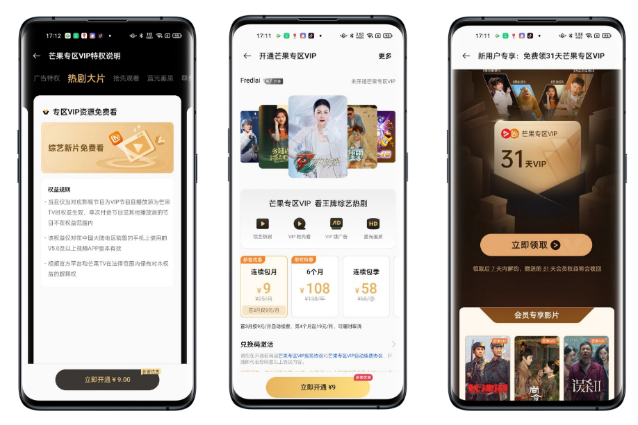 创新标杆 | CSM融合营销模型，助力芒果TV破势增长