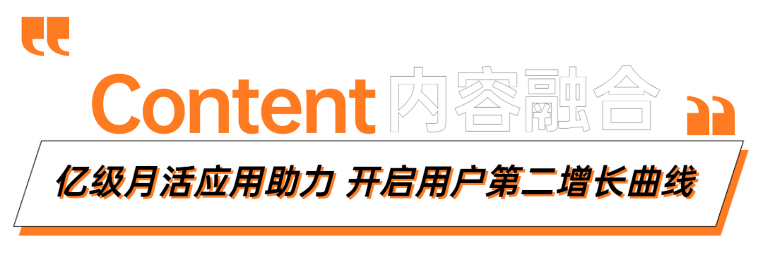创新标杆 | CSM融合营销模型，助力芒果TV破势增长