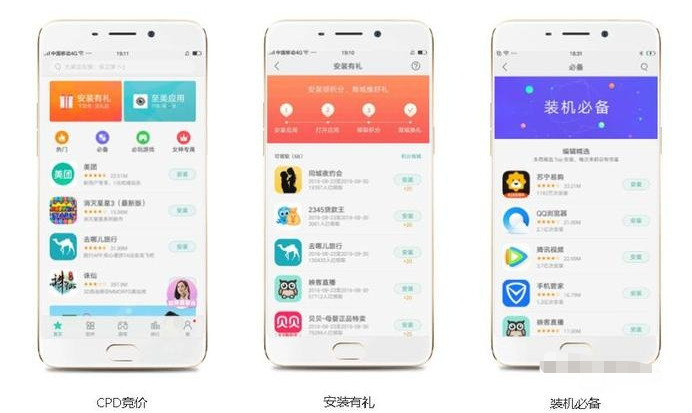oppo信息流广告