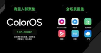OPPO信息流广告