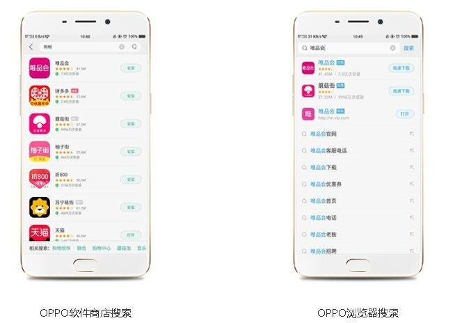 oppo信息流广告