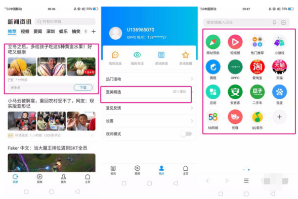 oppo手机广告