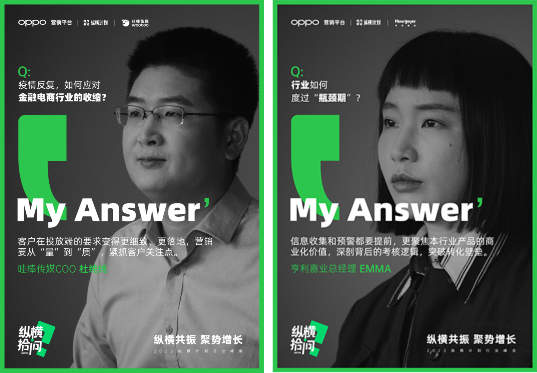 《纵横拾问》：灵魂十问，行业如何增长？